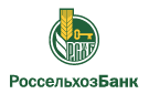 Банк Россельхозбанк в Дорохово